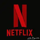 حسابات نتفلكس