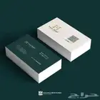 تصميم بزنس كارد