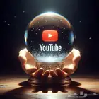 اشتراك يوتيوب بريميوم -YoTube premium