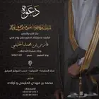 تصميم زواج