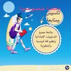 معلمة خصوصية
