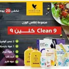 مجموعة ازالة الكرش forever