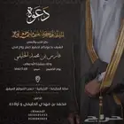 تصميم دعوات زواج 25 ريال
