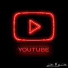 يوتيوب بريميوم