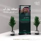 ستاند مع الطباعة