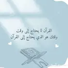 معلمة قران