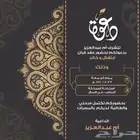 تصميم دعوة زواج كروت زواج رجال
