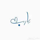 أبحث عن بسطة للإيجار