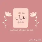 قران كريم..