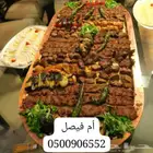 مشويات أم فيصل الصينية العملاقة