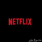 نتفلكس نيتفليكس نيتفلكس نتفليكس