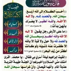 معلم قرآن كريم للكبار والصغار