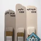 دهان صباغ صبغ اصباغ الصباغ