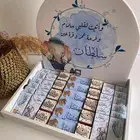 توزيعات مواليد