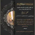 متجر سعودي قولدن