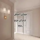 اصباغ داخليه