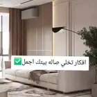 ديكورات أبها وخميس مشيط أسعار مناسبه جدا  لسنا الوحيدين