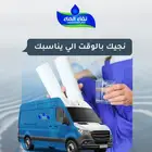 فلاتر تحليه من نقاء الماء الشركه الاكبر بالمملكه بفرعها 16