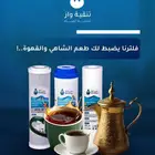 خصومات على صياناتك الدوريه من نقاء الماء فرع القابل