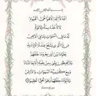 صلوا على النبي صلى الله عليه وسلم