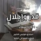 شيلات تراحيب بالضيوف