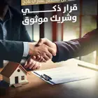 فرصة استثمارية لا تفوت