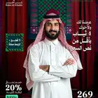 تصميم تروض لليوم الوطني سعري حصري