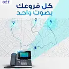 أجهزه سنترالات ip_انالوج بالتركيب