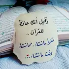 تحفيظ قرآن عن بعد للنساء والاطفال (8)حلقات(50)ريال فقط
