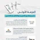 دورات بجيبك شهادة شكر لموظفين حائل في وزارة الصحة