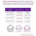 عروض علي الالياف البصرية فايبر من شركة stc