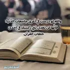 قران كريم بالتجويد اونلاين
