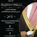 كروت دعوات زواج رجالية