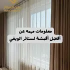 تفصيل ستائر ويفي بلاك اوت عازل