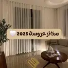 ستائر ويفي .. تفصيل حسب الطلب