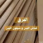 تفصيل ستائر ويفي بلاك اوت عازل