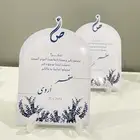 توزيعات زواج   كرت طاولة