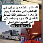 باصات