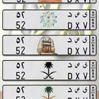 لوحة مميزة رقم 52