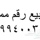 رقم مميزة من زين