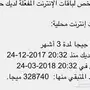 شريحة stc 320 جيجا