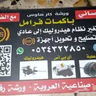 اخصائي فرامل