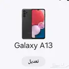 جوال سامسونج التبديل