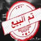 تصفية على دجاج باكستاني نسل أبو ريتاج أو البدل