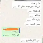 شوفو تجربة عميلتنا لكبسولات التنحيف من ماي ليزا