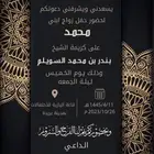 دعوه زواج زفاف 20 ريال