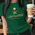 تيشرت بشعار المملكة ومج 20oz لليوم الوطني