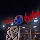 فود ترك للايجار