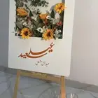 تنسيقات العيد