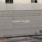بديل الحجر الطبيعي